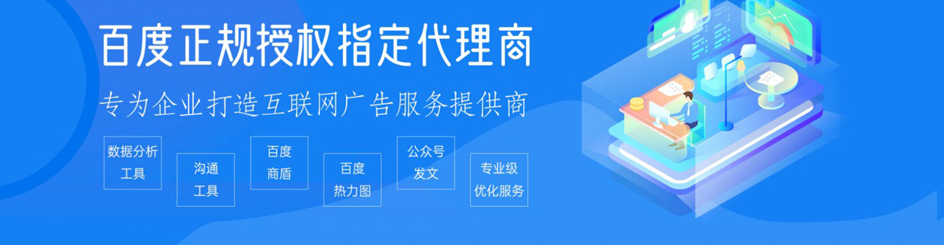 磴口推广竞价
